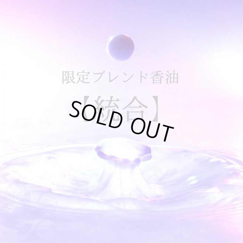 画像2: 【統合】約1ml (2)