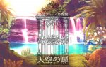 画像1: 【天空の扉】約1ml (1)