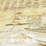 画像2: 【神々の祝福】約1ml (2)