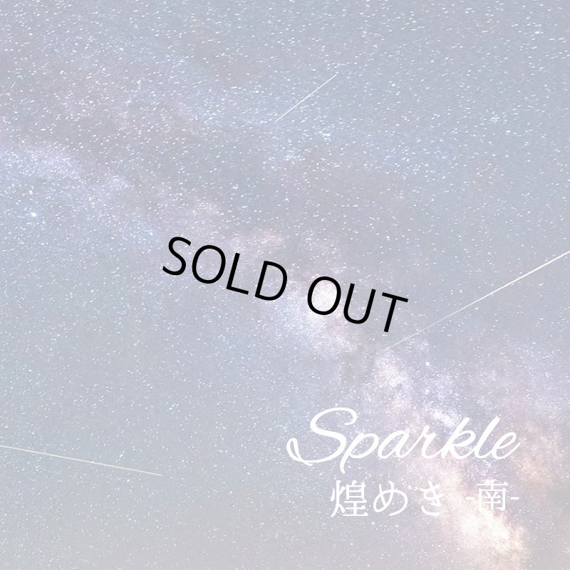 画像2: 【LION'S GATE-Sparkle-】限定香油 (2)