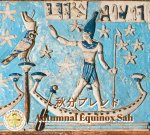 画像1: 【Autumnal Equinox Sah】秋分ブレンド香油 約1ml (1)